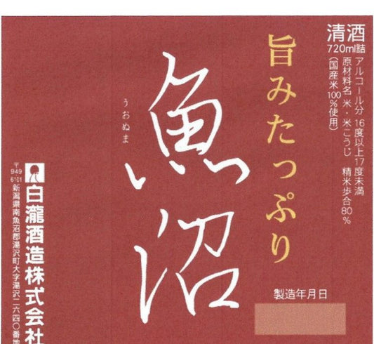 Jozen Uonuma Noujun Junmai Sake - 300ml